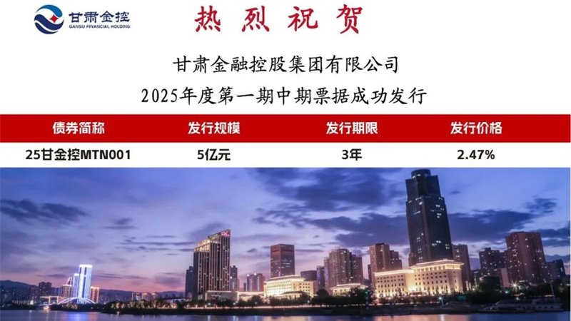 카지노 온라인 Financial Holding Group은 2025 년의 첫 번째 중기 메모를 성공적으로 발행했습니다