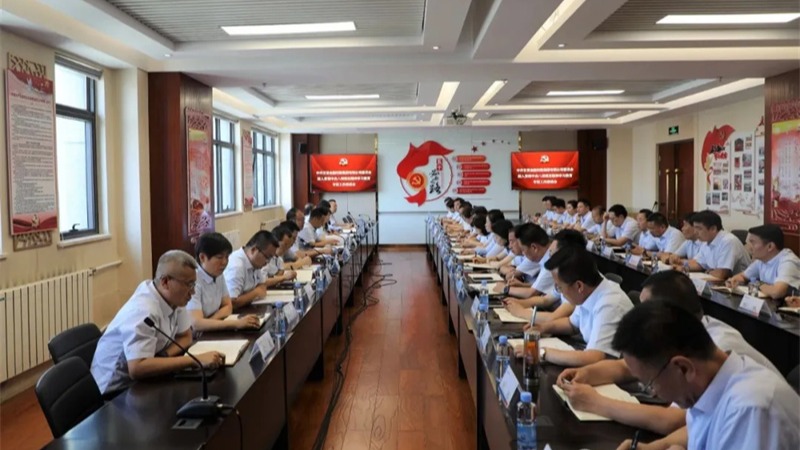 카지노 온라인 Financial Holding Group은 중앙 8 규정의 정신을 구현하는 심도있는 연구 및 교육 작업 팀을 홍보하기위한 특별 회의를 열었습니다