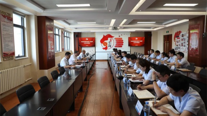 카지노 온라인 Financial Holding Group Party Committee는 6 번째 검사 작업을위한 동원 및 배치 회의를 열었습니다