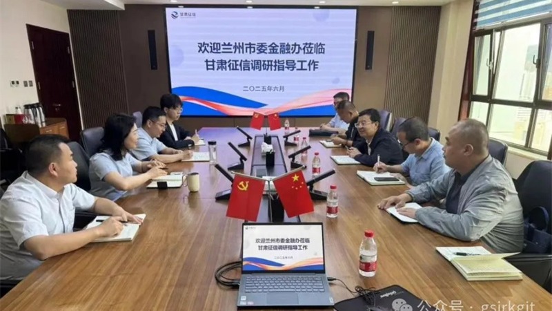 [ "3 개의 파악과 3 개의 프로모션"행동을 심화] Lanzhou Municipal Party Committee 재무 사무소 및 카지노 온라인 Credit Reporting은 토론을 개최했습니다