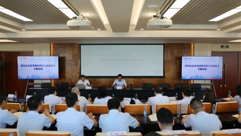 카지노 온라인 Financial Holding Group은 국유 기업의 고위 임원의 위험 및 규정 준수 지점에 대한 특별 교육을받습니다
