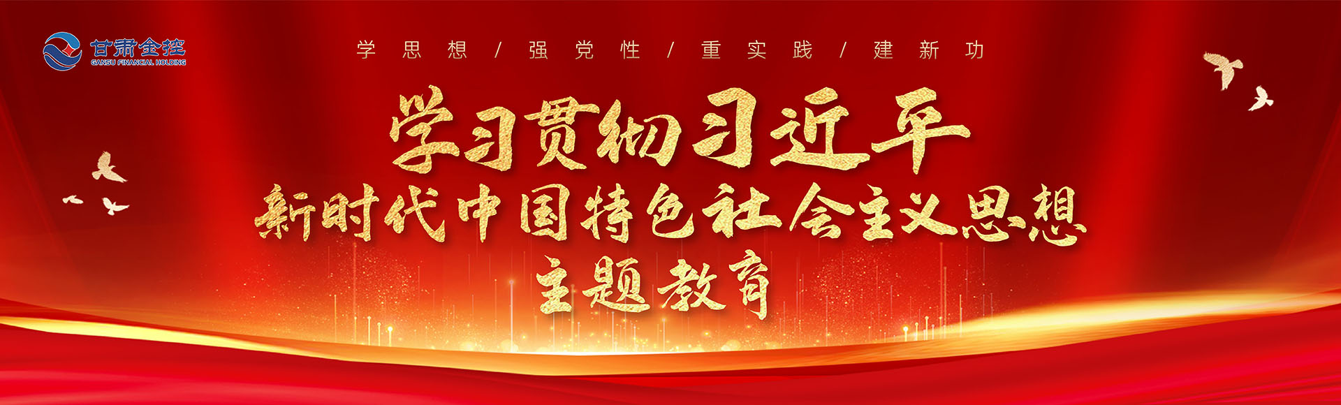 Xi Jinping에 대한 주제 교육 새로운 시대를위한 중국적 특성을 가진 사회주의에 대한 생각